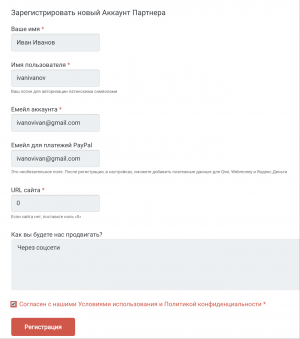регистрация в партнерской программе DocentFX