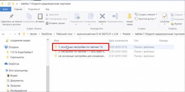Открываем папку