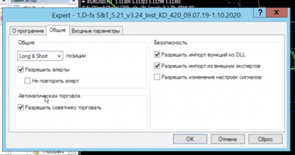 Общие