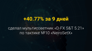 NeiroSetX